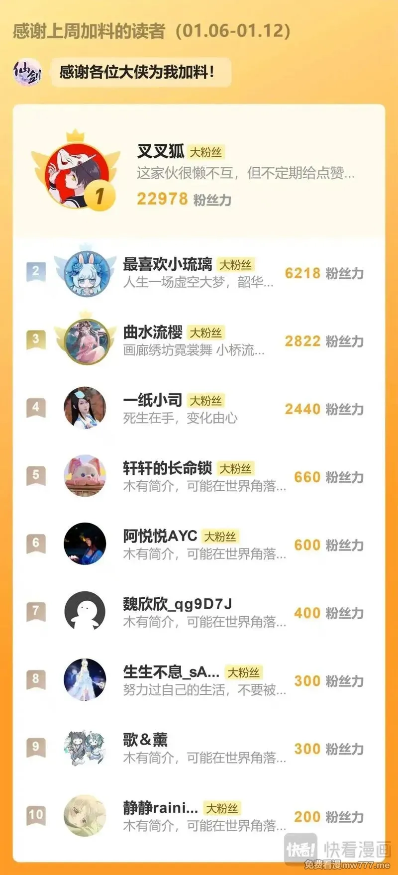 仙剑奇侠传四,第114话 天河重伤,第24张