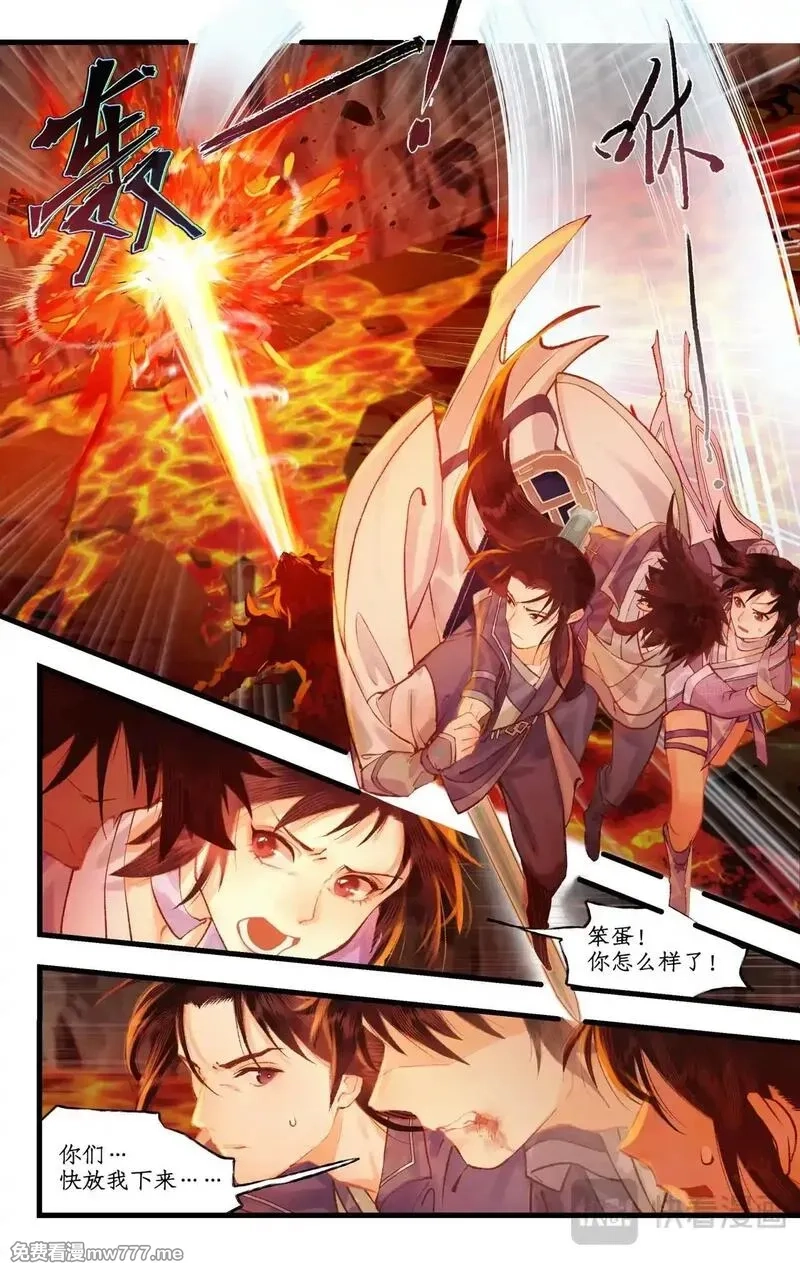 仙剑奇侠传四,第114话 天河重伤,第3张