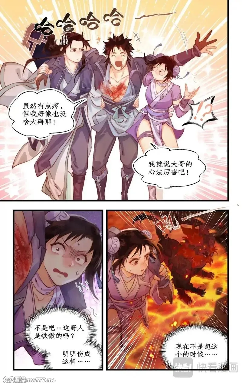 仙剑奇侠传四,第114话 天河重伤,第4张
