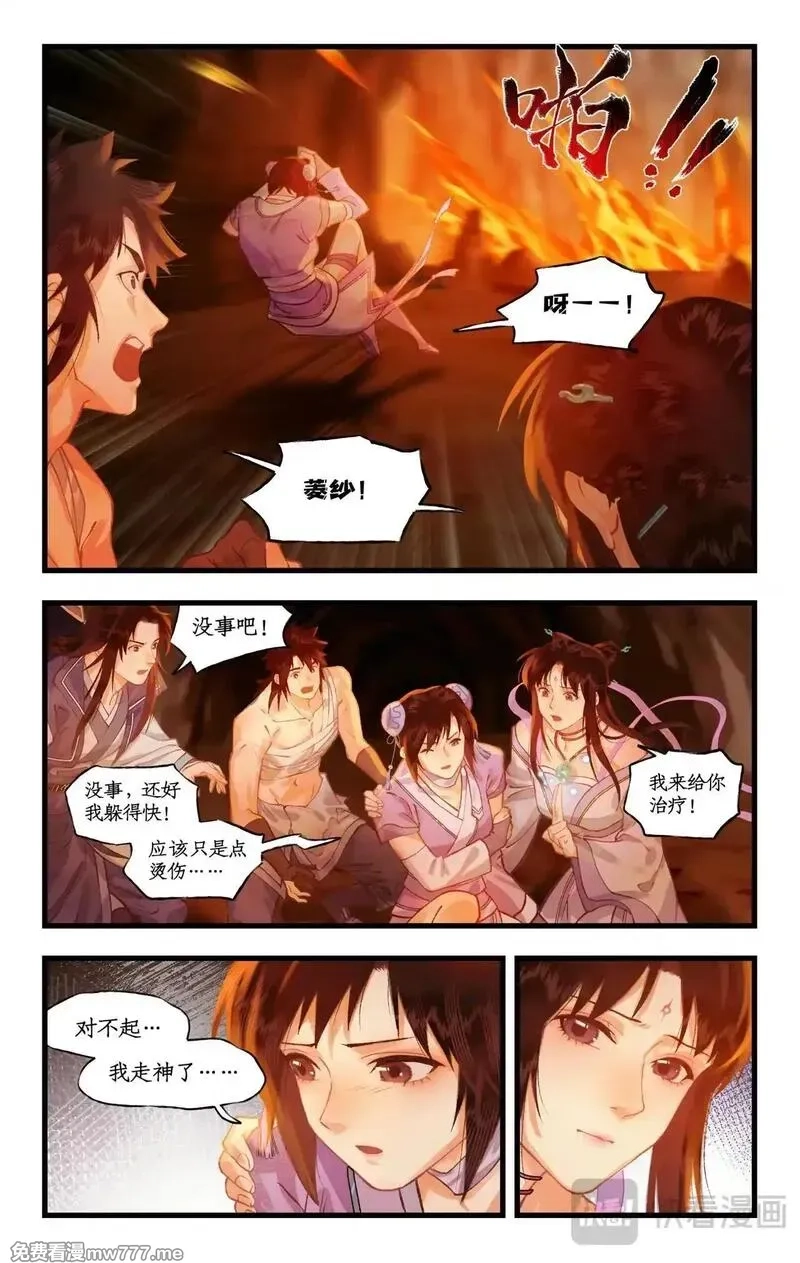 仙剑奇侠传四,第114话 天河重伤,第9张