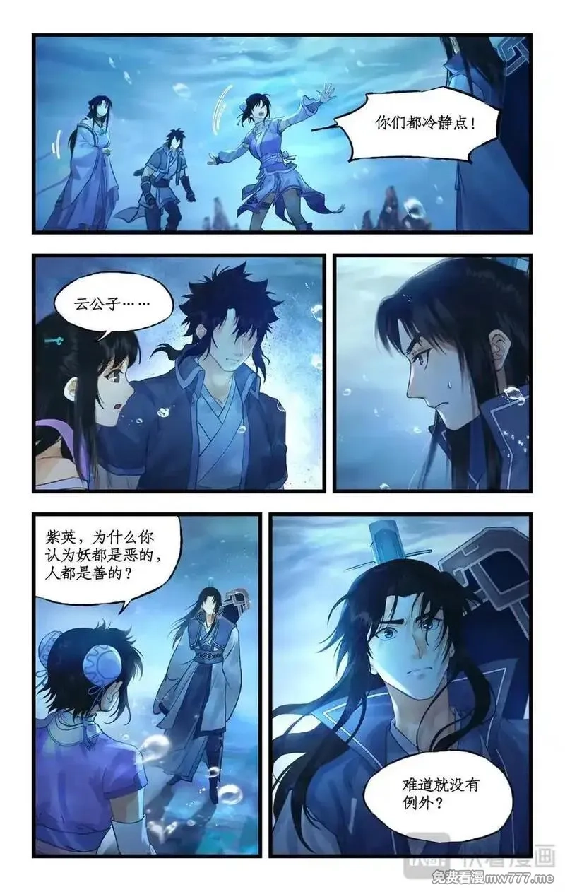 仙剑奇侠传四,第123话上：善恶难辨,第10张