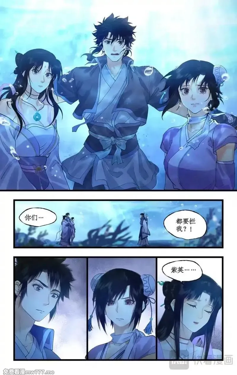 仙剑奇侠传四,第123话上：善恶难辨,第12张