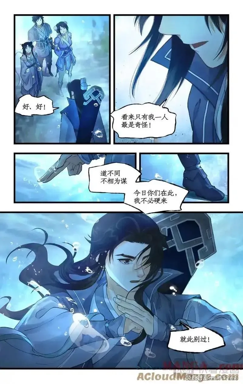 仙剑奇侠传四,第123话上：善恶难辨,第13张