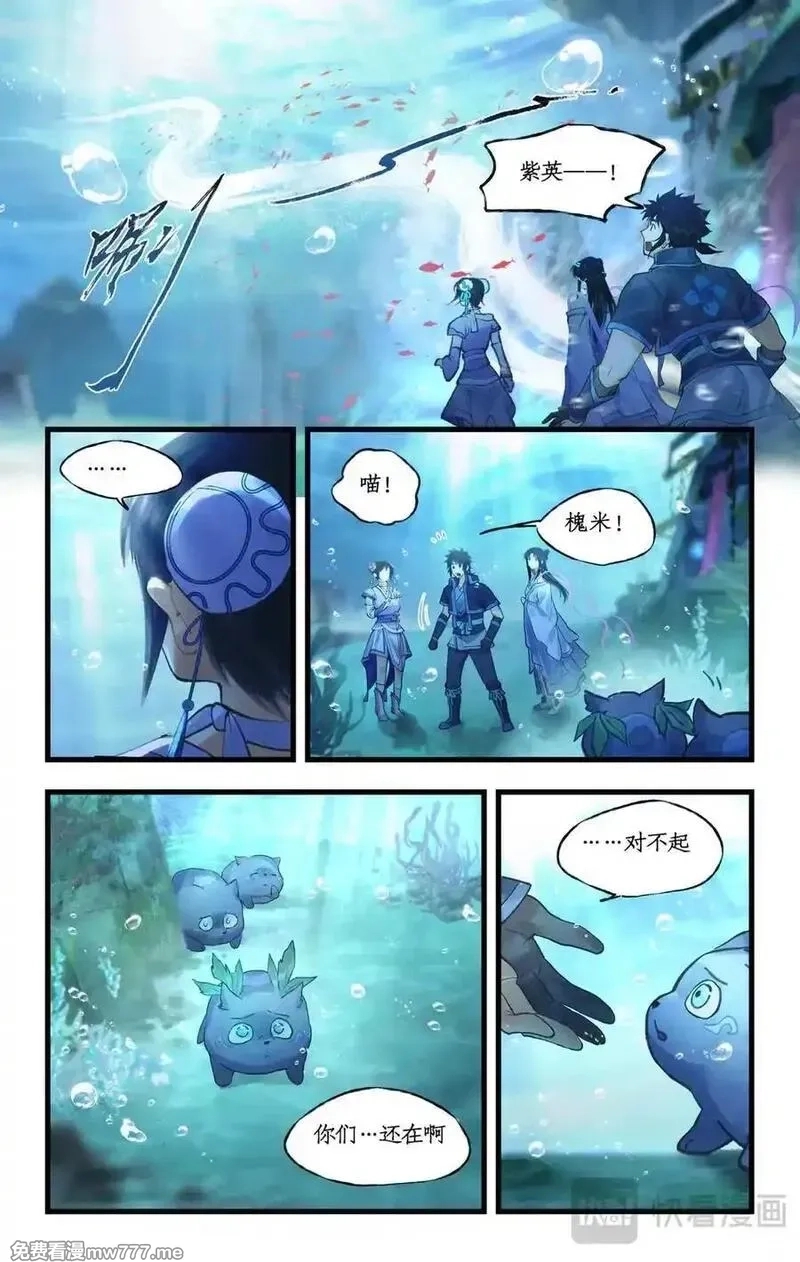 仙剑奇侠传四,第123话上：善恶难辨,第14张