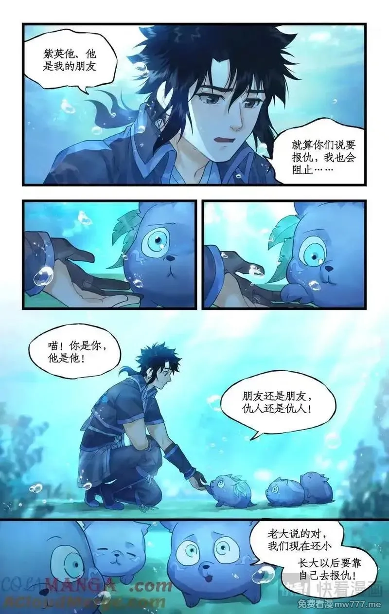 仙剑奇侠传四,第123话上：善恶难辨,第15张