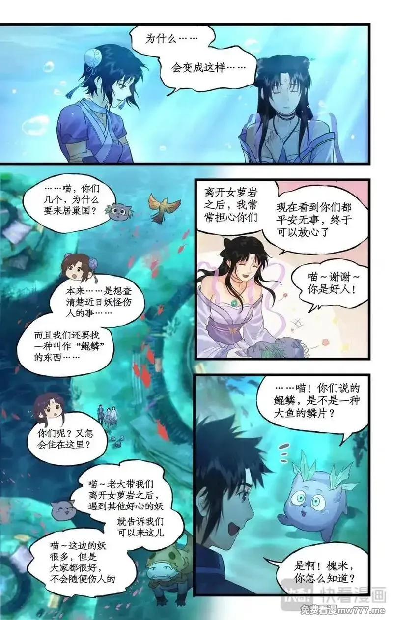 仙剑奇侠传四,第123话上：善恶难辨,第16张