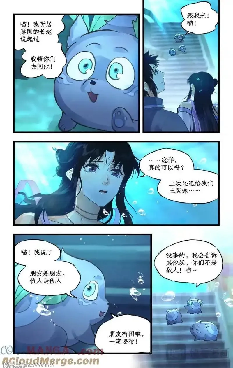 仙剑奇侠传四,第123话上：善恶难辨,第17张