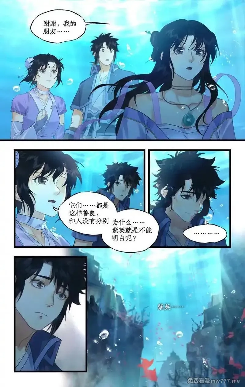 仙剑奇侠传四,第123话上：善恶难辨,第18张