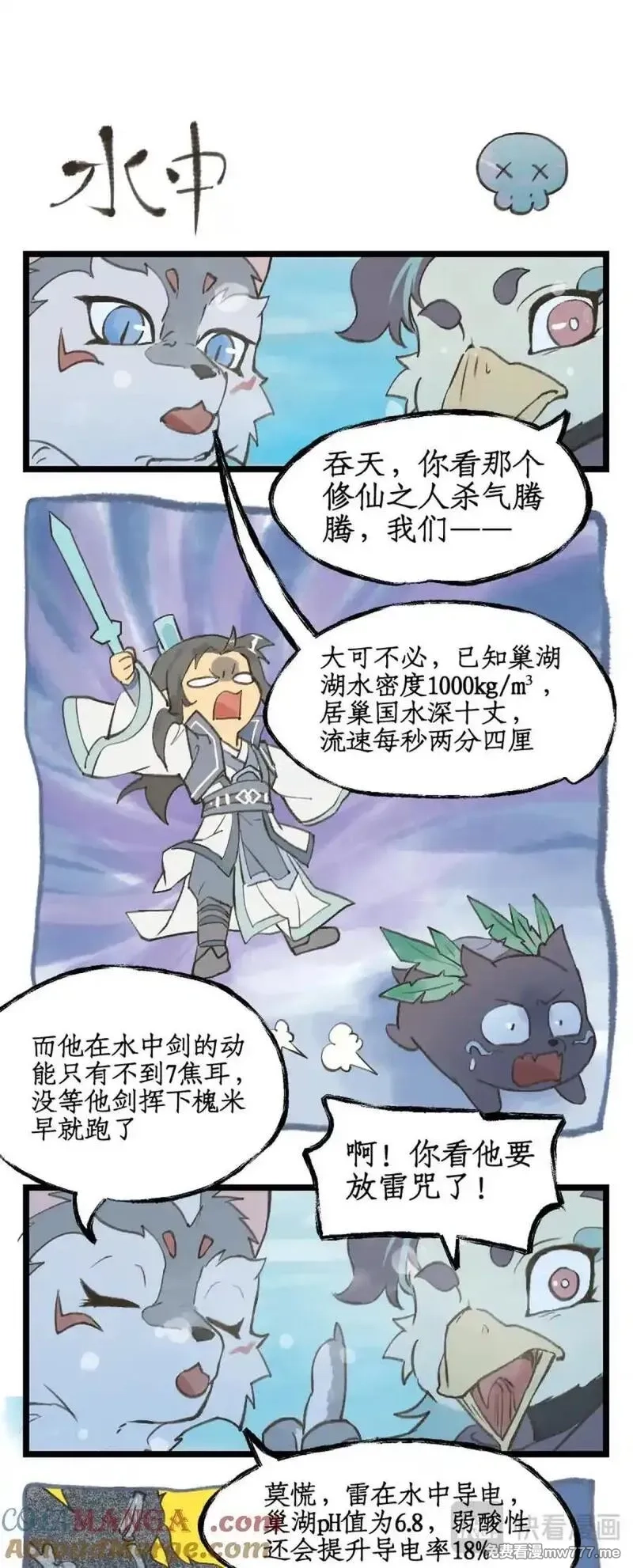 仙剑奇侠传四,第123话上：善恶难辨,第19张