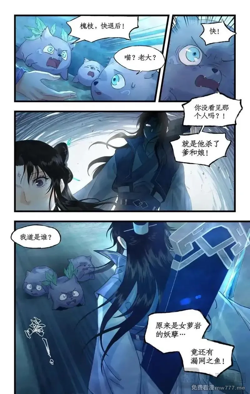 仙剑奇侠传四,第123话上：善恶难辨,第2张