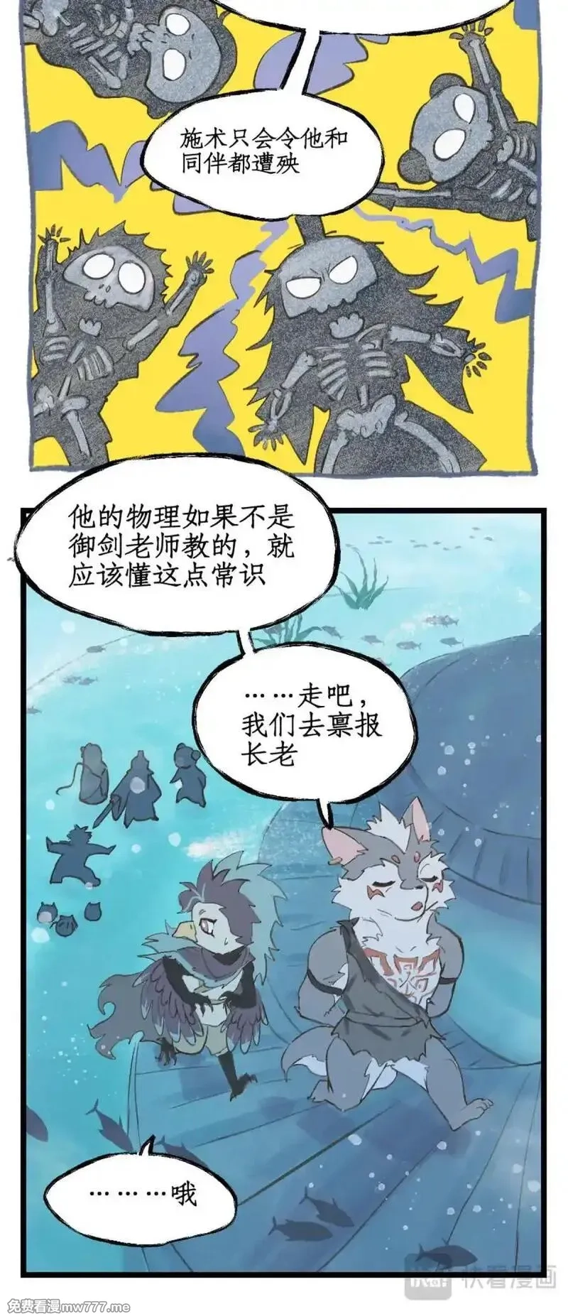 仙剑奇侠传四,第123话上：善恶难辨,第20张