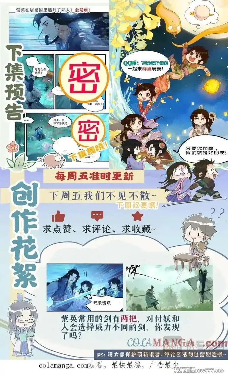 仙剑奇侠传四,第123话上：善恶难辨,第21张