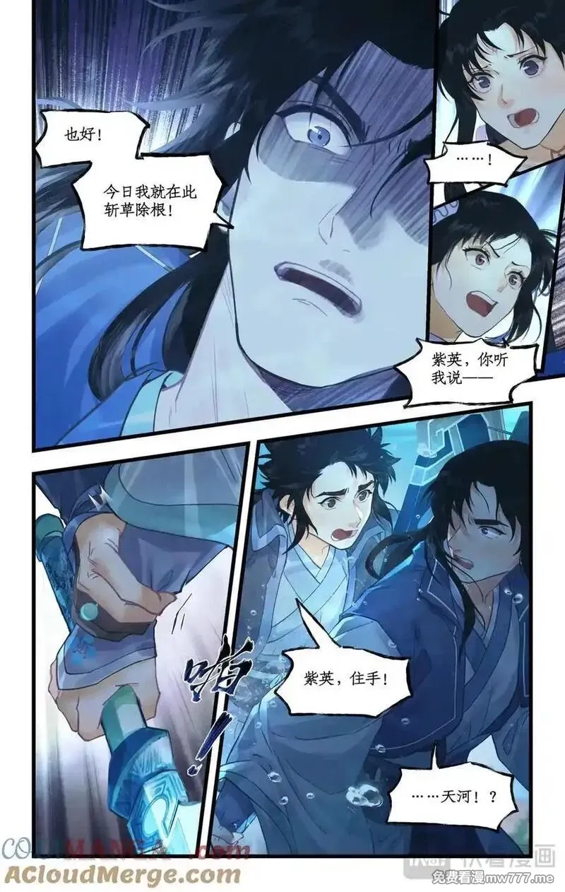 仙剑奇侠传四,第123话上：善恶难辨,第3张