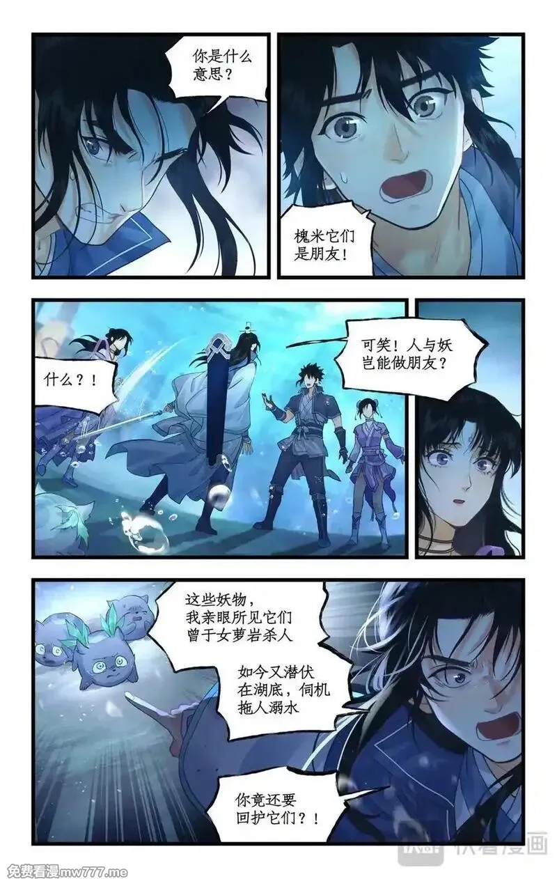 仙剑奇侠传四,第123话上：善恶难辨,第4张