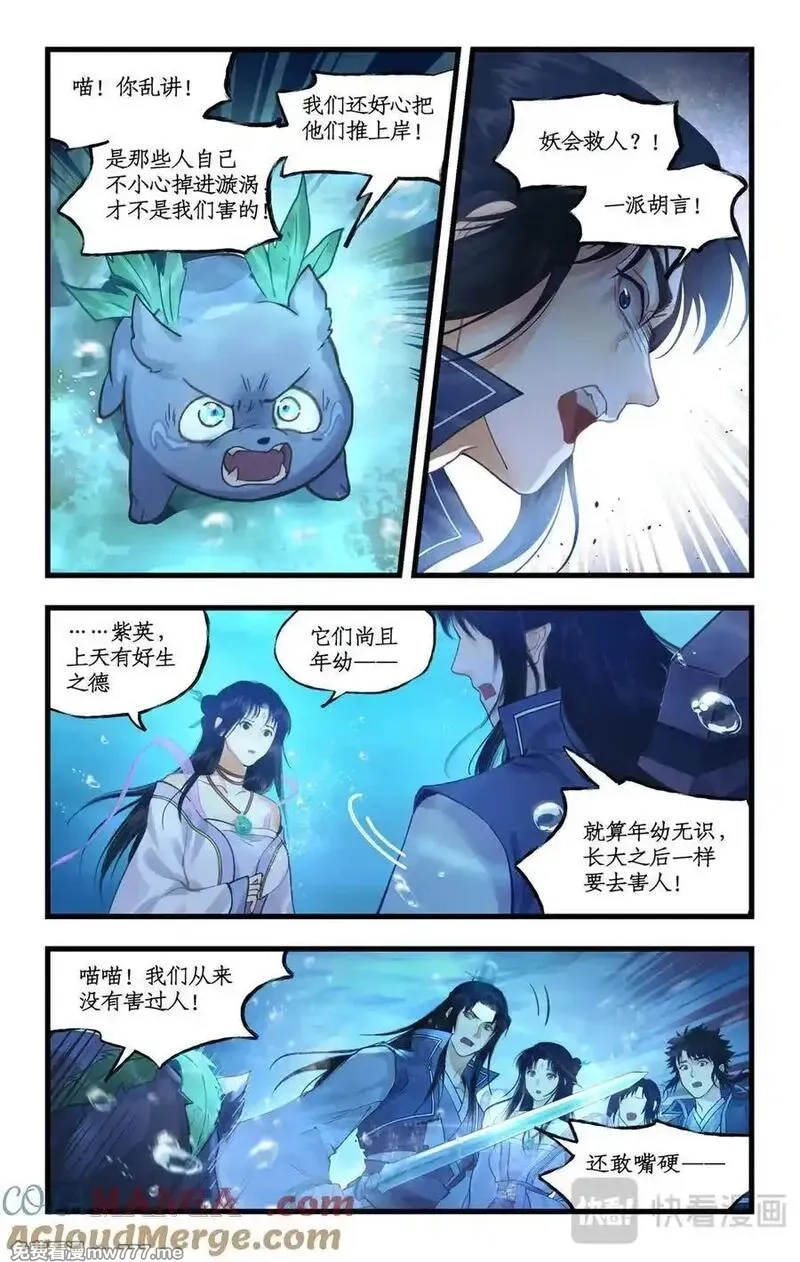 仙剑奇侠传四,第123话上：善恶难辨,第5张
