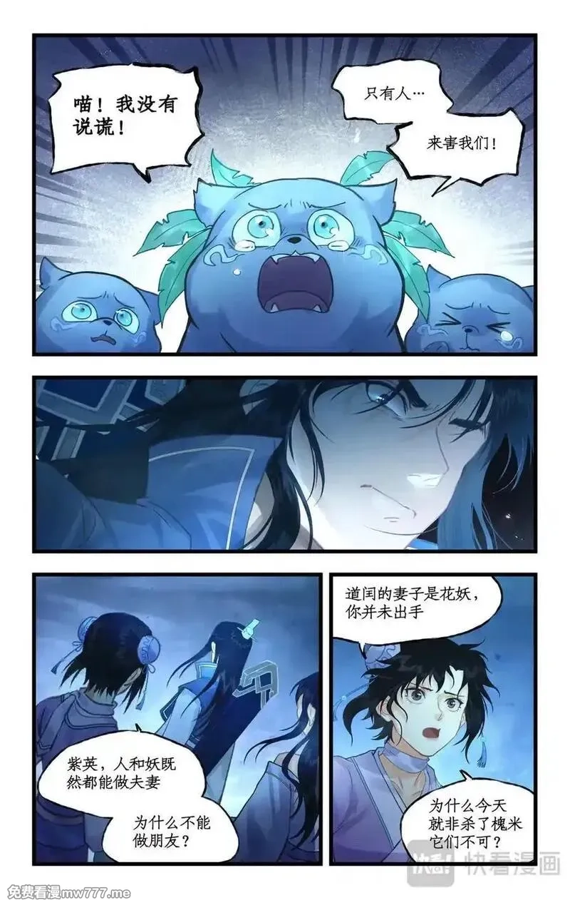 仙剑奇侠传四,第123话上：善恶难辨,第6张