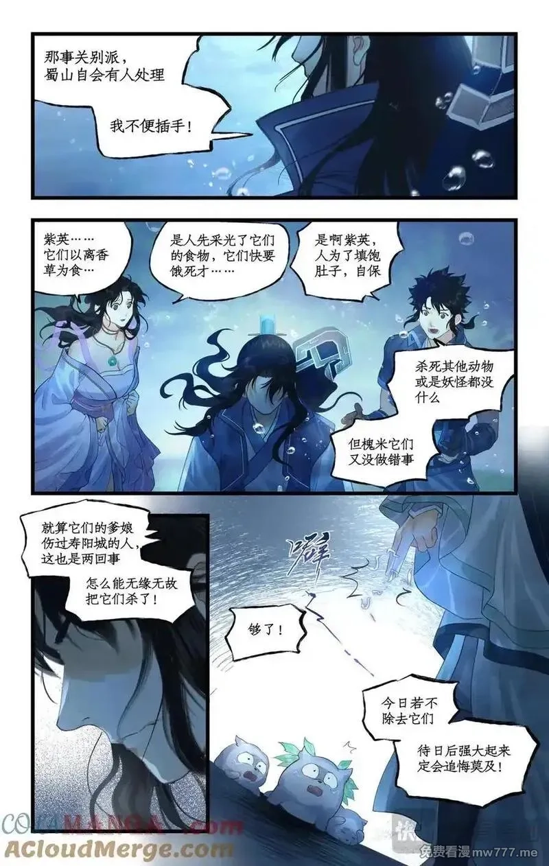 仙剑奇侠传四,第123话上：善恶难辨,第7张