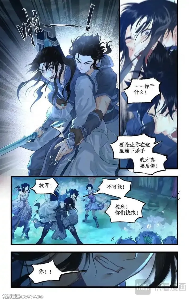 仙剑奇侠传四,第123话上：善恶难辨,第8张