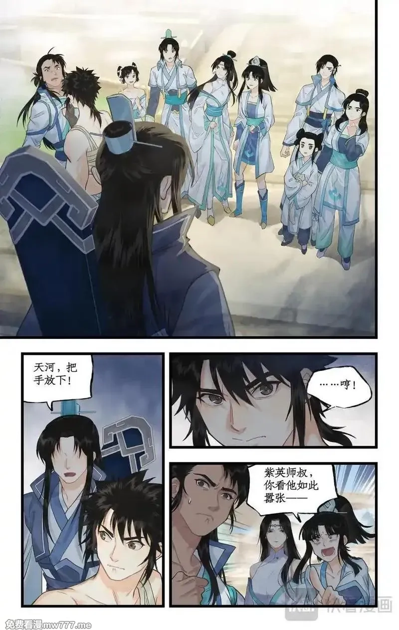 仙剑奇侠传四,第118话【第3季开启】：逐出师门！,第10张