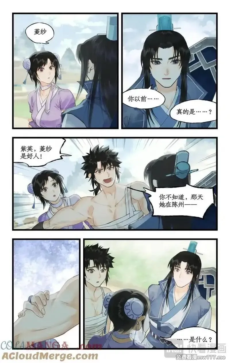 仙剑奇侠传四,第118话【第3季开启】：逐出师门！,第19张