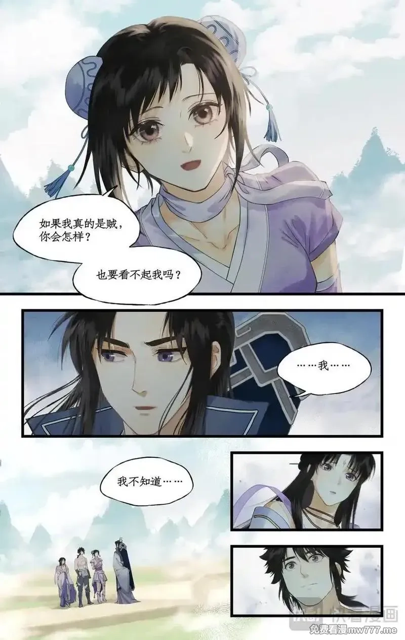 仙剑奇侠传四,第118话【第3季开启】：逐出师门！,第20张