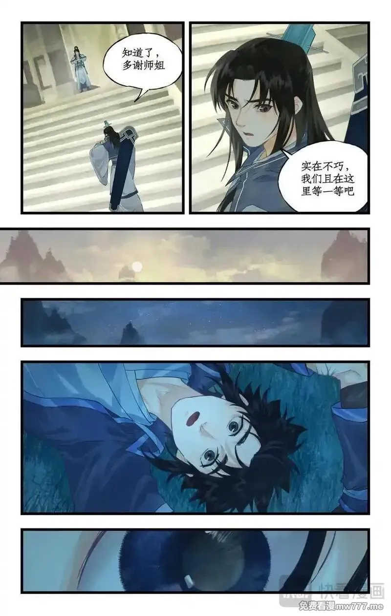 仙剑奇侠传四,第118话【第3季开启】：逐出师门！,第24张