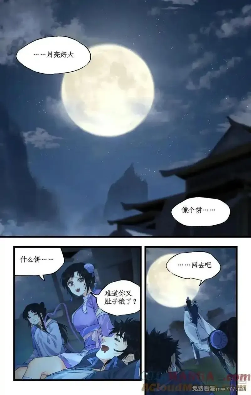 仙剑奇侠传四,第118话【第3季开启】：逐出师门！,第25张