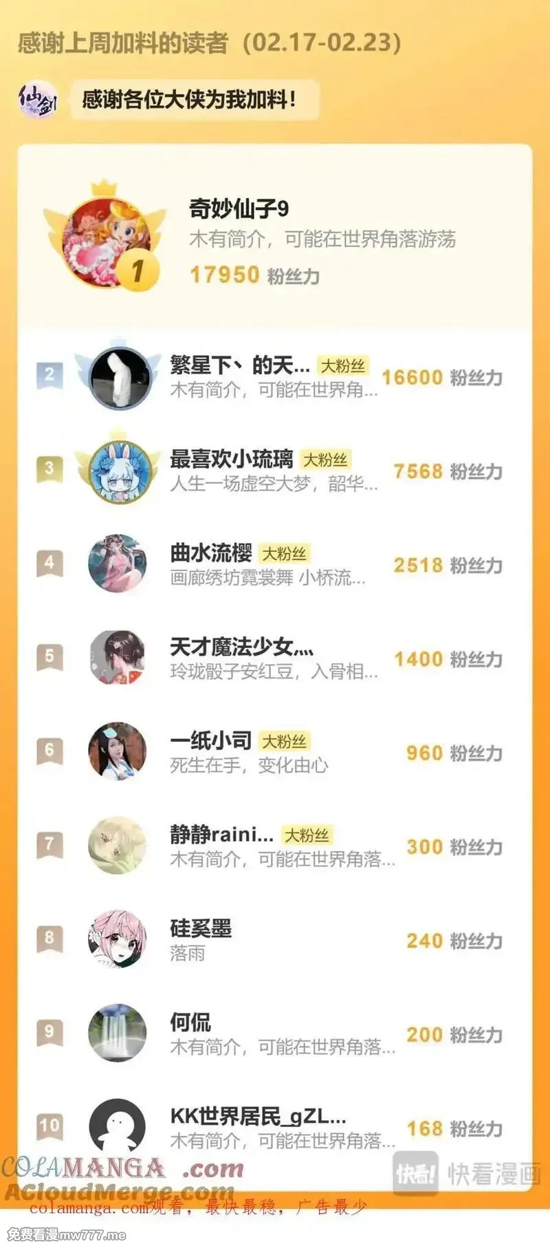 仙剑奇侠传四,第118话【第3季开启】：逐出师门！,第31张