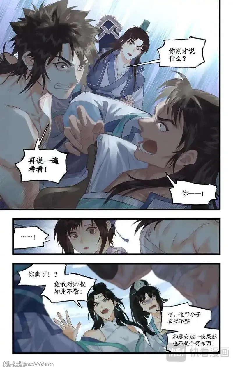 仙剑奇侠传四,第118话【第3季开启】：逐出师门！,第8张