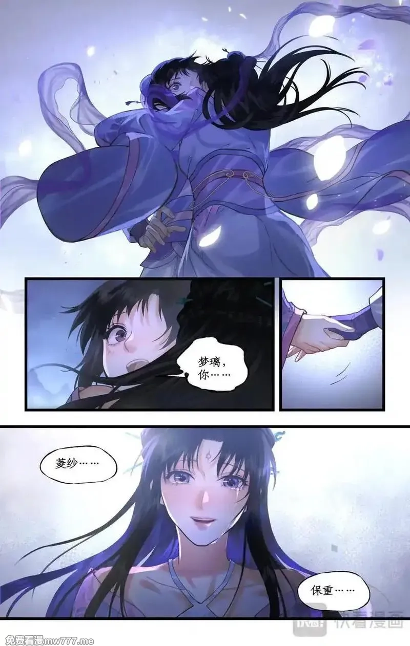 仙剑奇侠传四,第127话 上：人去香留,第4张
