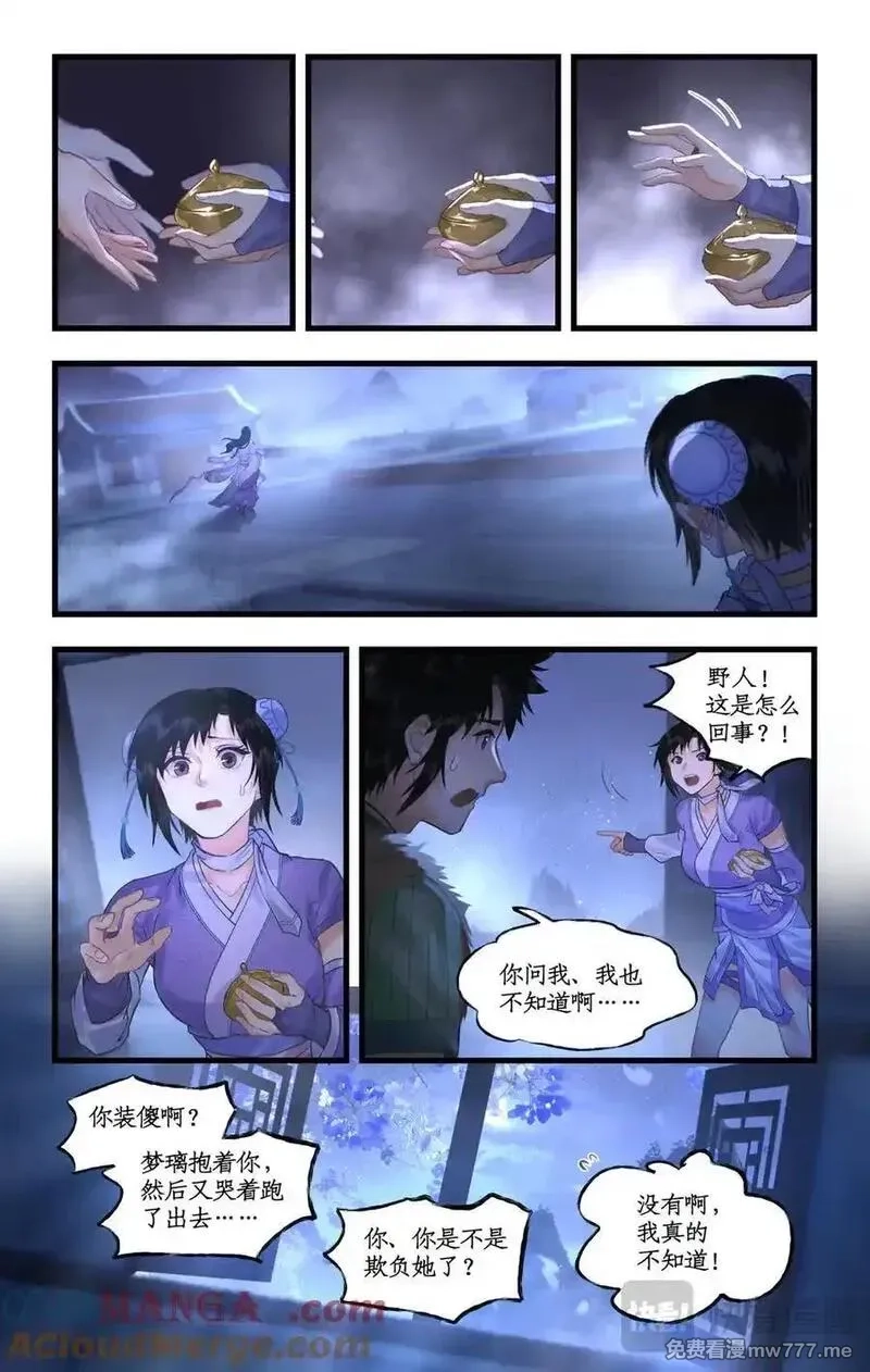 仙剑奇侠传四,第127话 上：人去香留,第5张