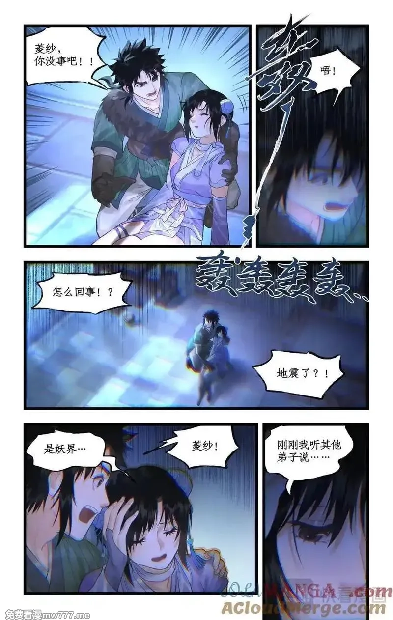 仙剑奇侠传四,第127话 上：人去香留,第7张