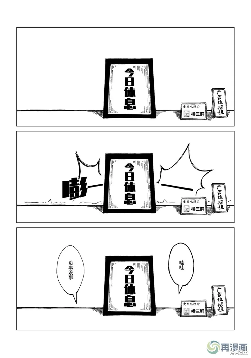 小小的魔王与勇者与追求大作战,第17话,第17张