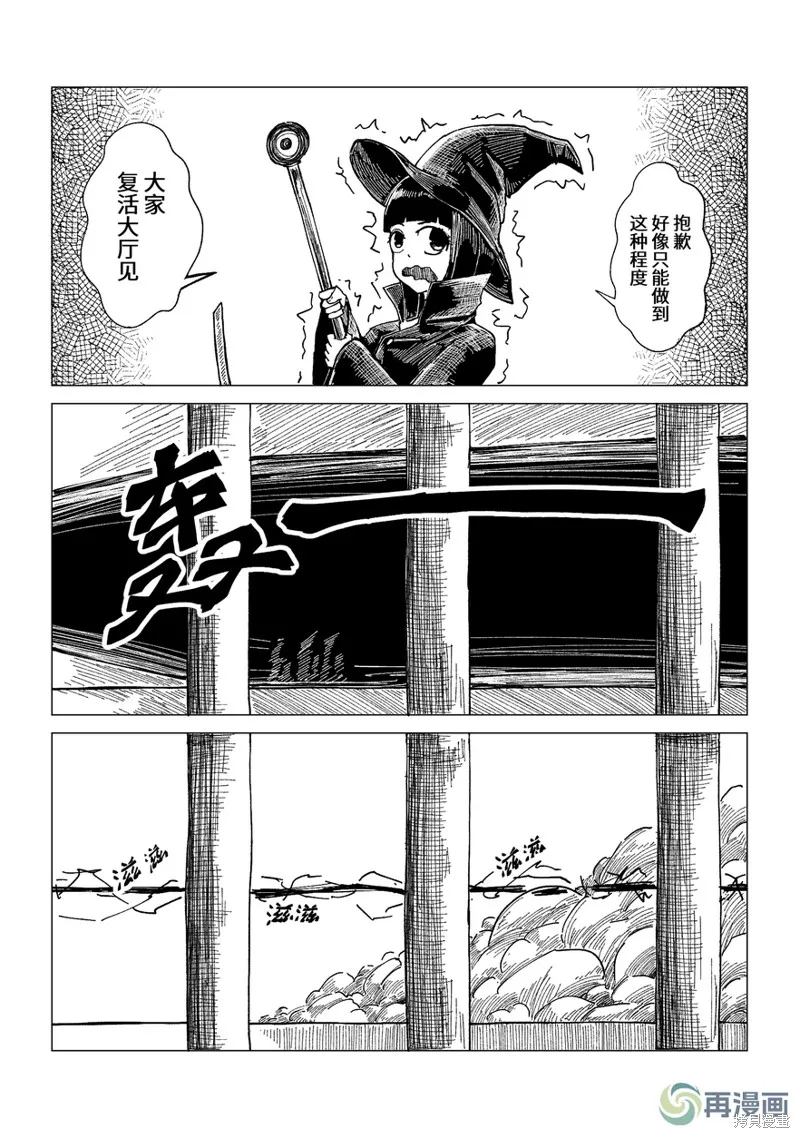 小小的魔王与勇者与追求大作战,第17话,第8张