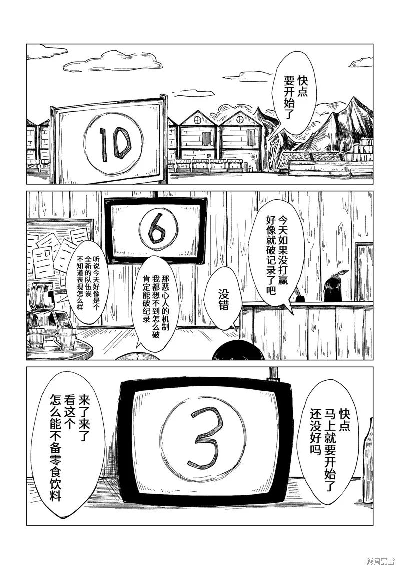小小的魔王与勇者与追求大作战,第16话,第1张