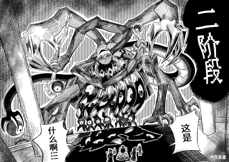 小小的魔王与勇者与追求大作战,第16话,第16张