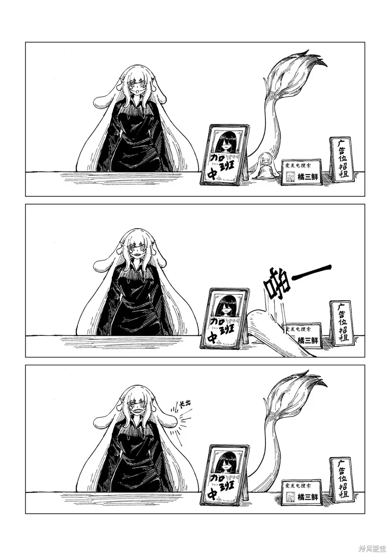小小的魔王与勇者与追求大作战,第16话,第17张