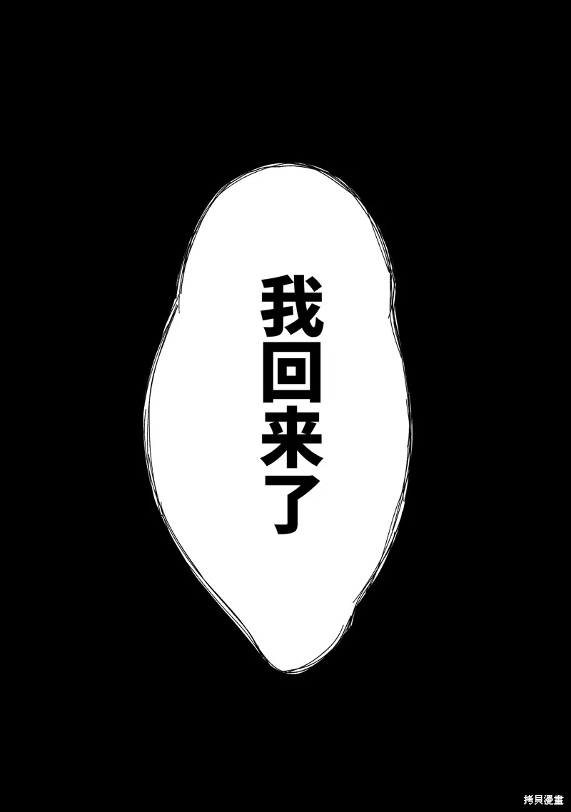 小小的魔王与勇者与追求大作战,第16话,第21张