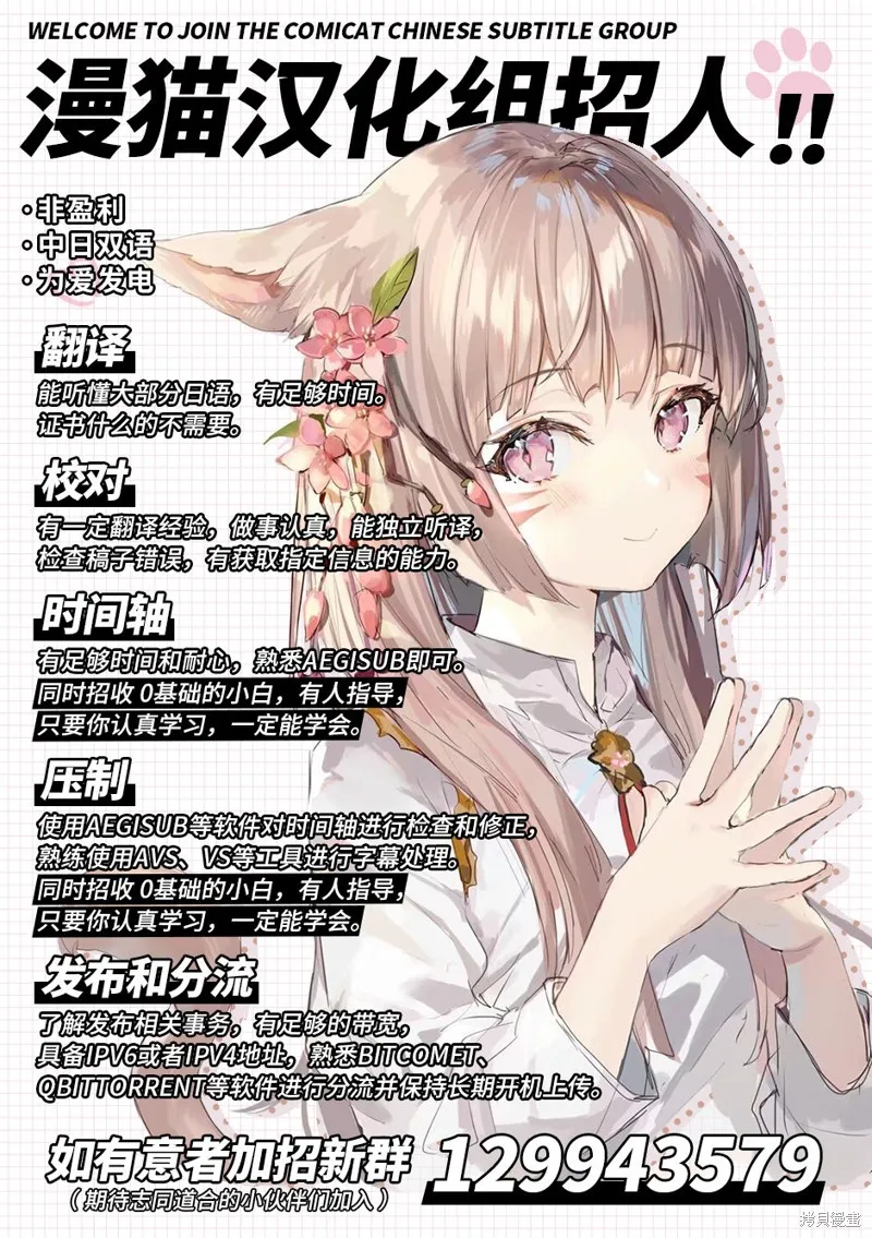 濒危地下城的繁衍事务,第30话,第13张