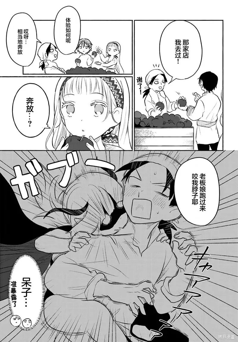 濒危地下城的繁衍事务,第30话,第5张