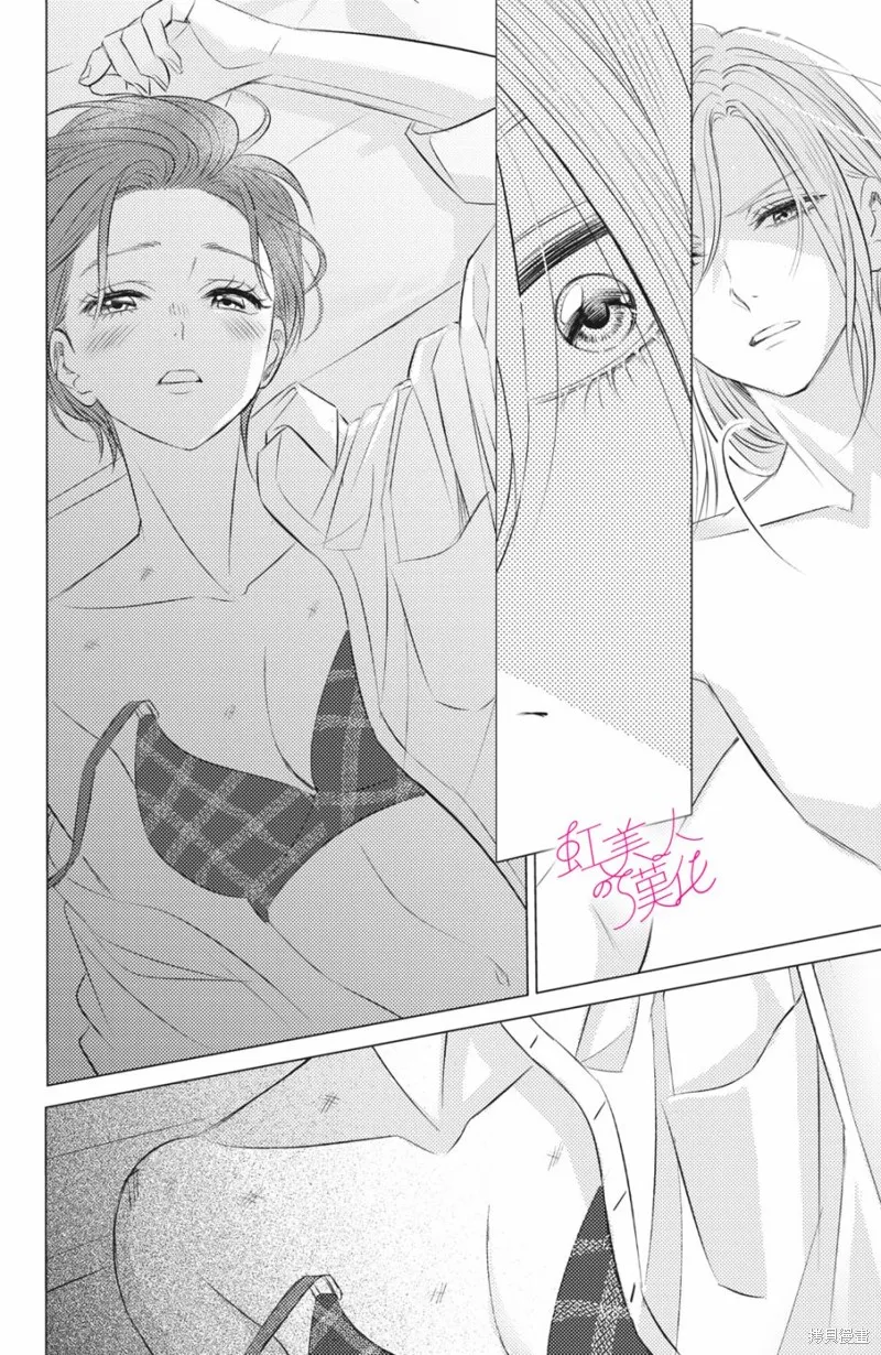 浪荡美人性别男,第09話,第6张