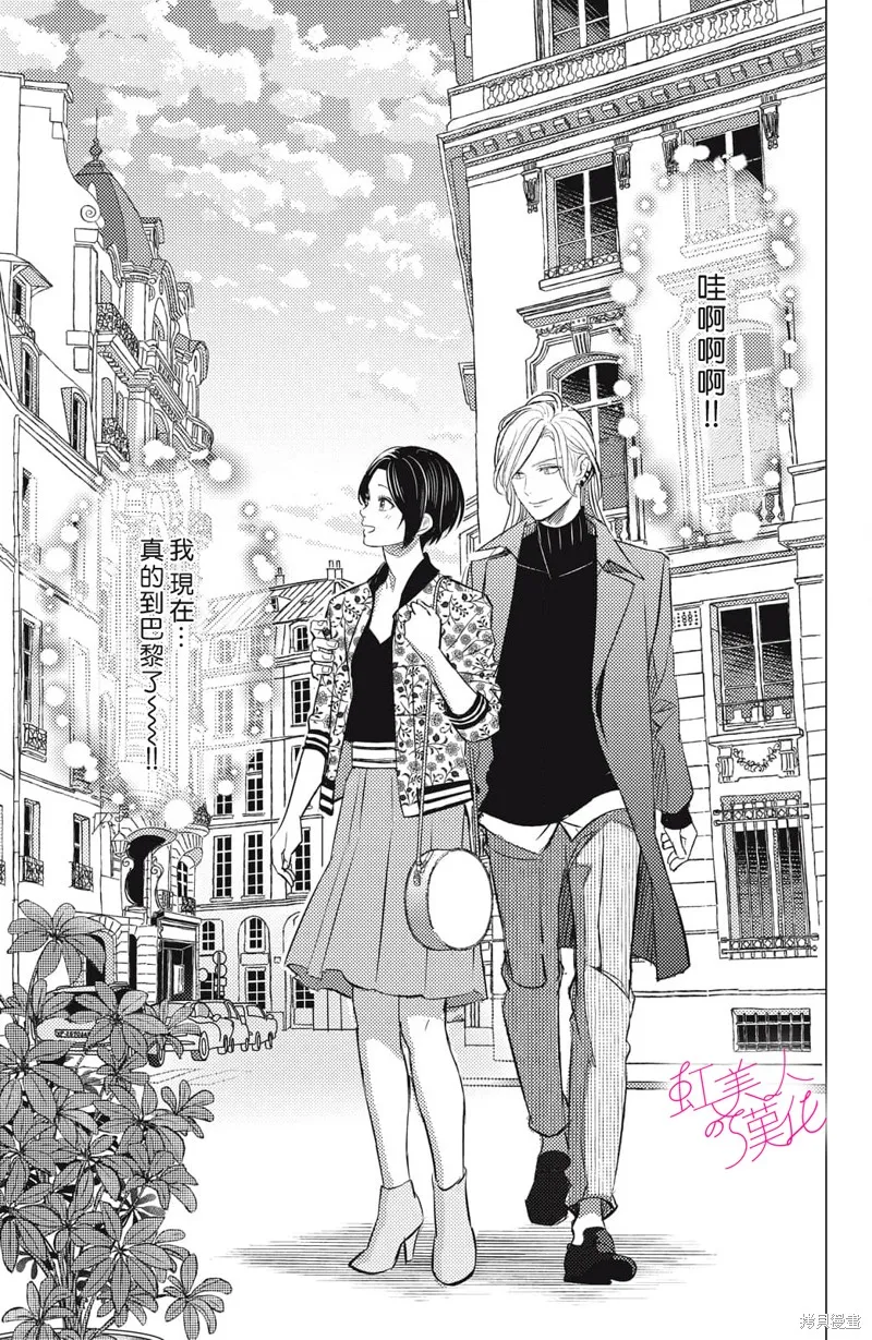 浪荡美人性别男,第21話,第11张