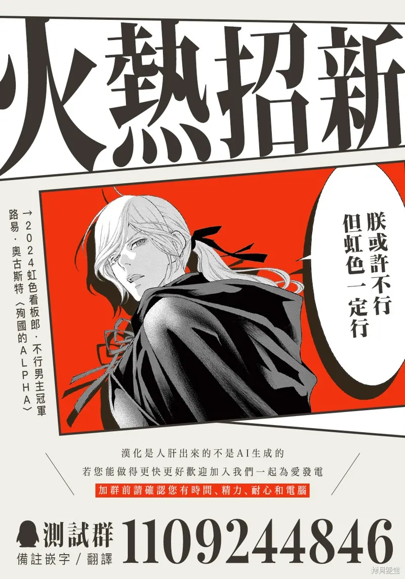 浪荡美人性别男,第17話,第29张