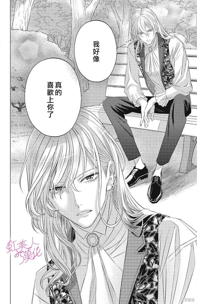 浪荡美人性别男,第11話,第2张