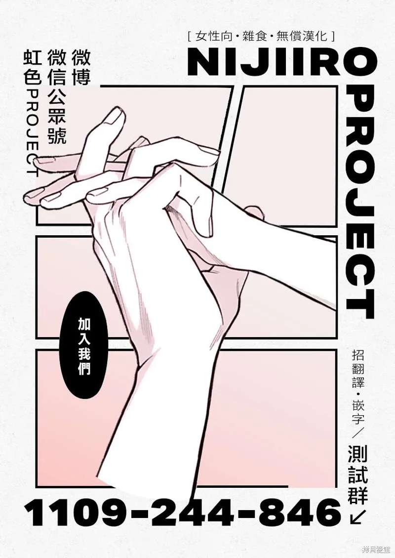 浪荡美人性别男,第11話,第31张