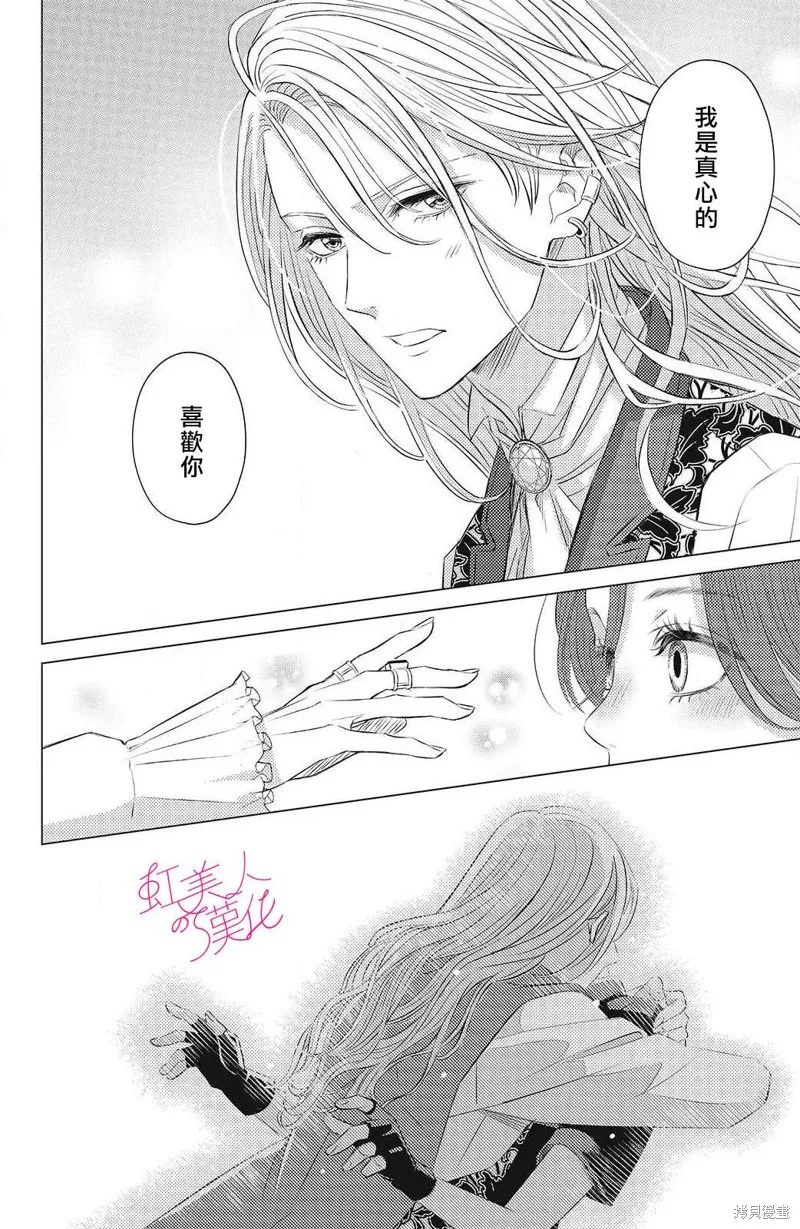 浪荡美人性别男,第11話,第6张