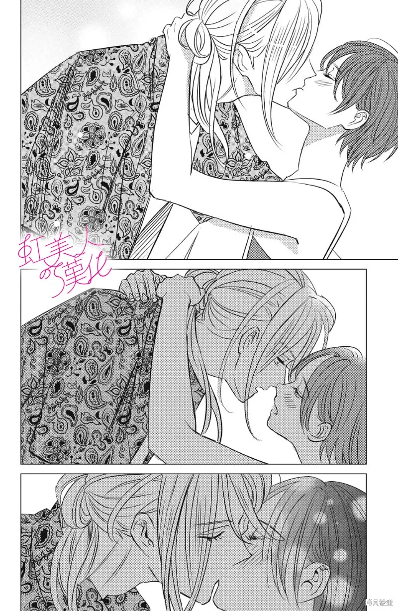 浪荡美人性别男,第24話,第18张