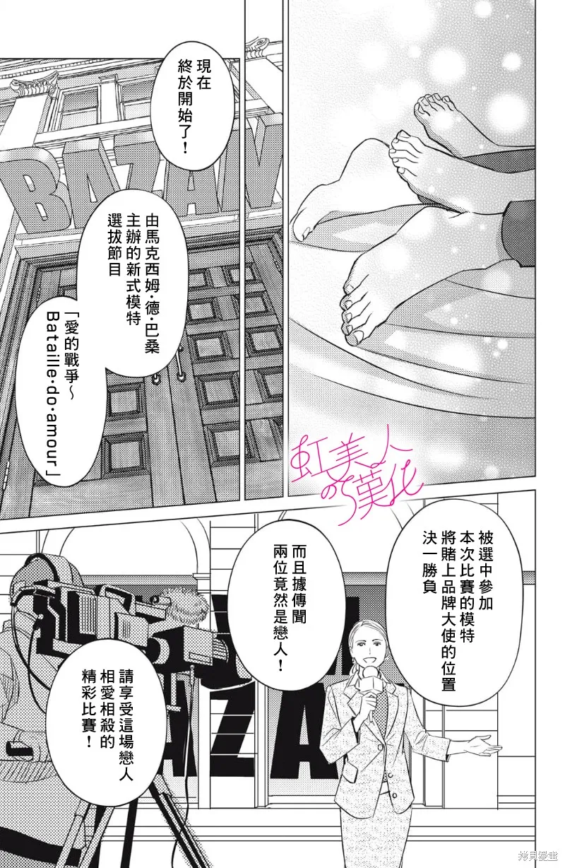 浪荡美人性别男,第24話,第19张