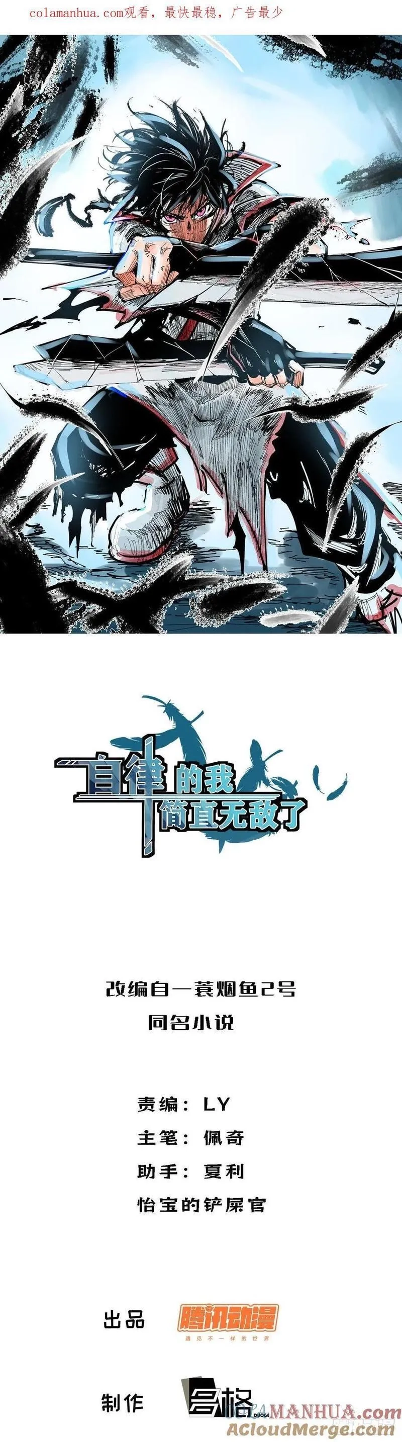 自律的我简直无敌了,107,第1张