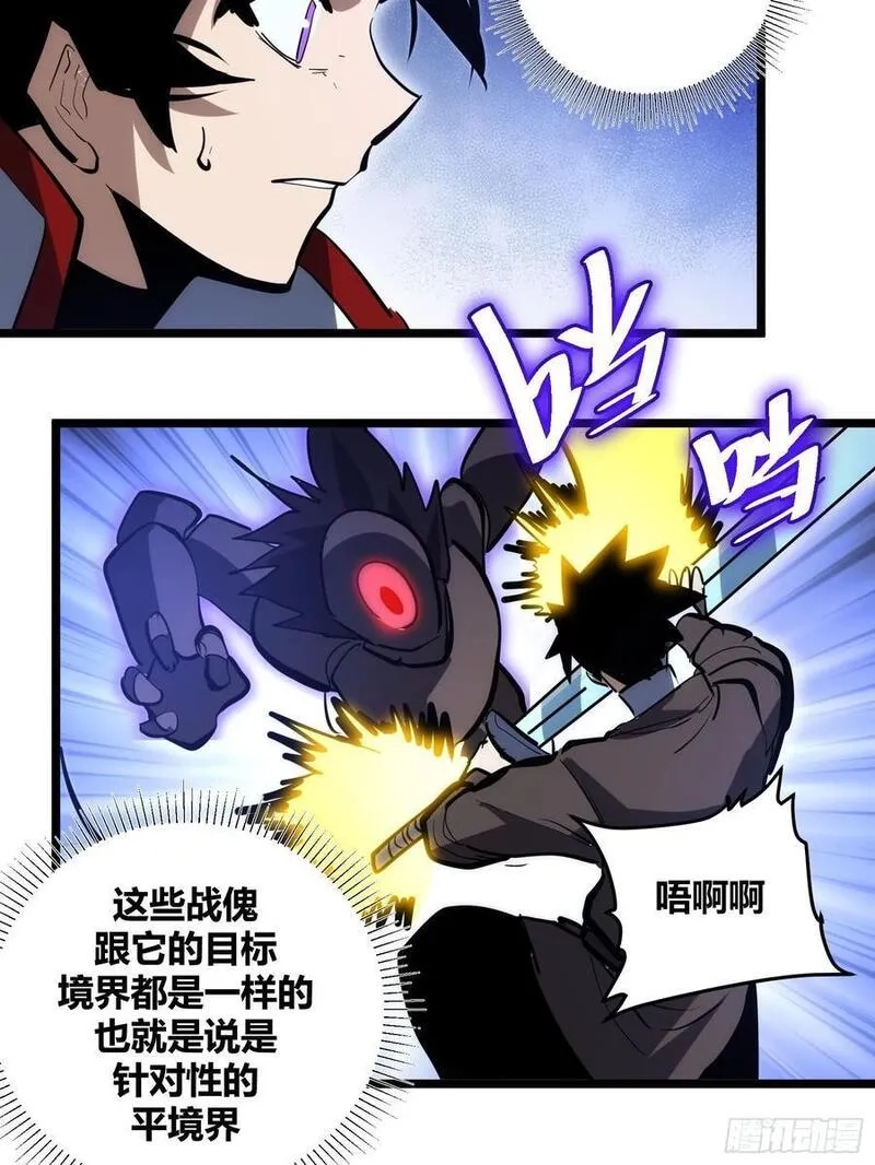 自律的我简直无敌了,107,第18张